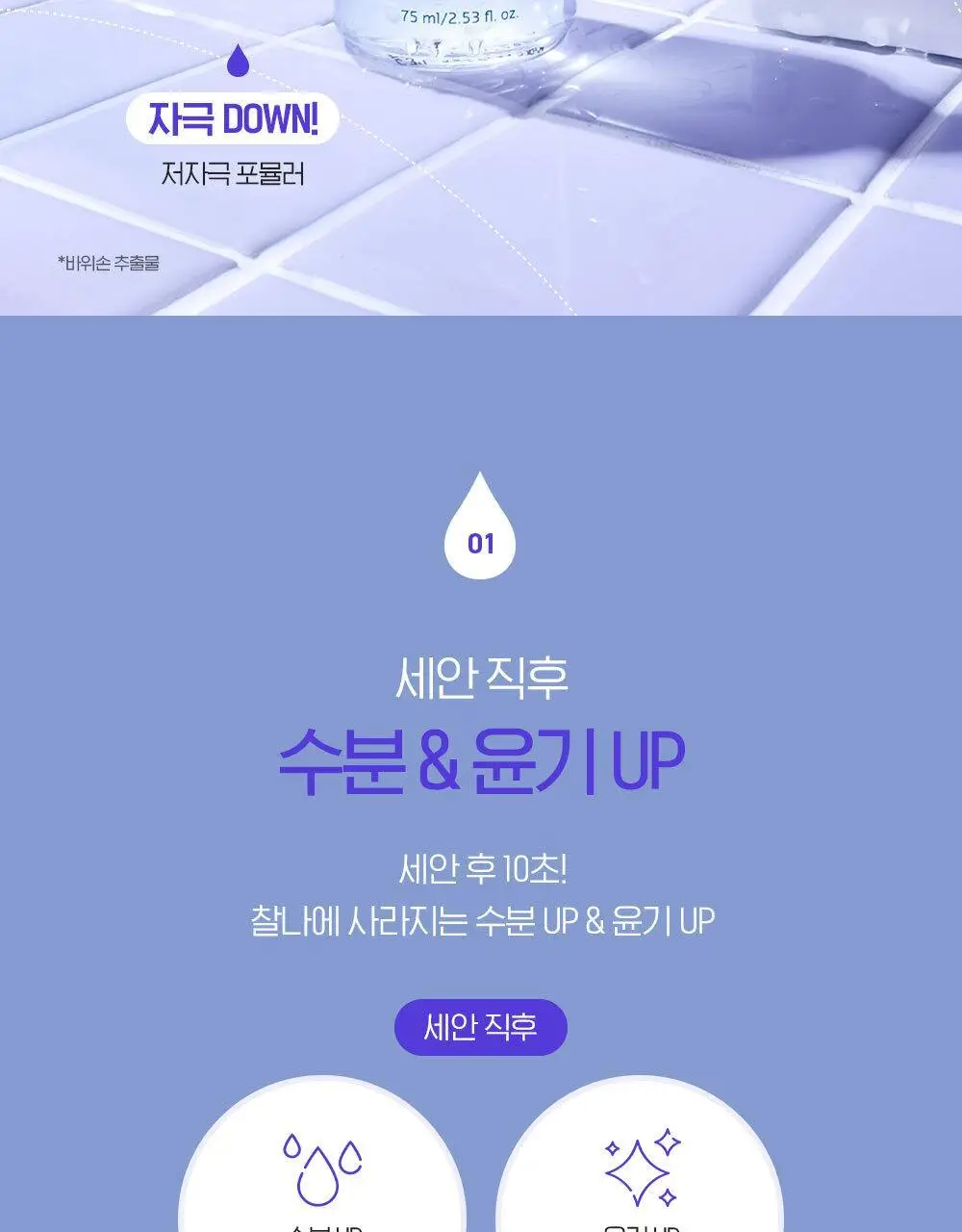 [수분잠금/워터젤에센스] 빌리프 뉴메로 10 에센스 125ml 단품/기획 상세페이지 13